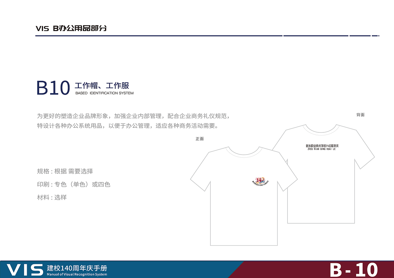 VI手册（图ZMzYxODQ2MDgw） - 宣传物料 - 站酷设计师想去摩旅的小方原创素材 - 站酷ZCOOL