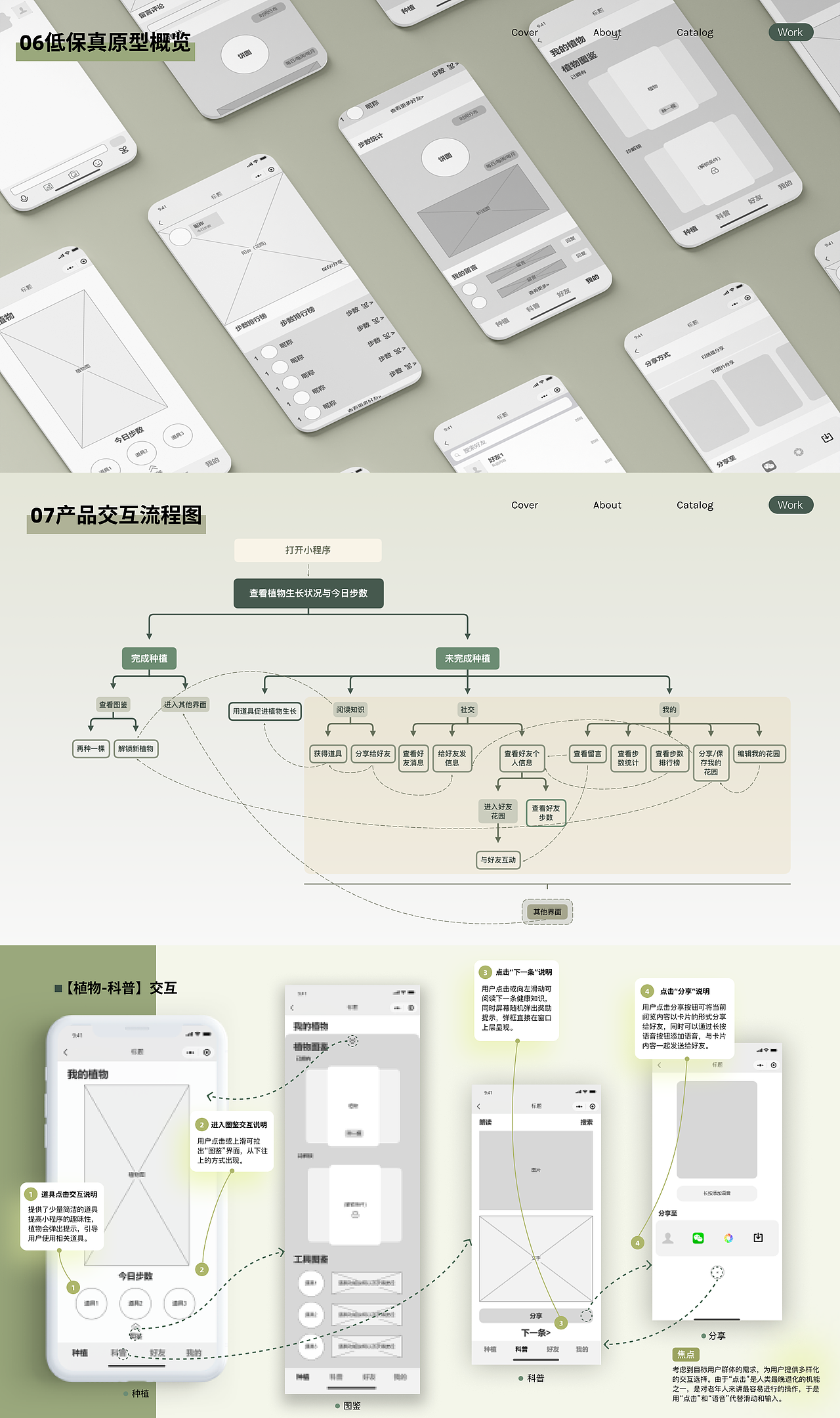 健康生活适老化小程序设计与开发