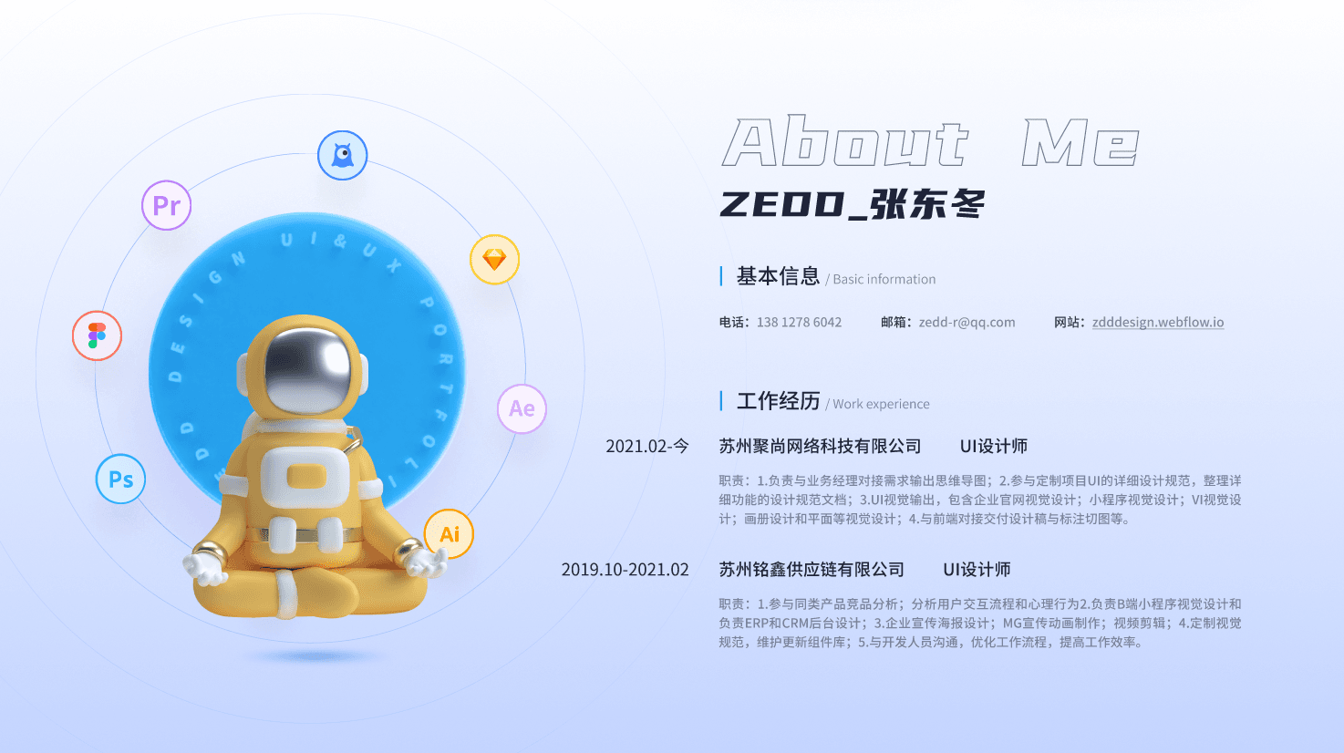 用figma制作交互作品集（图ZMzA3MjgzOTk2） - 交互/UE - 站酷设计师ZEDD_张东冬原创素材 - 站酷ZCOOL