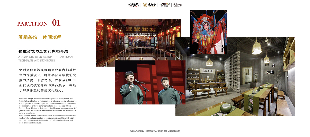 「Cinerloy」非遗策展·大国之艺概念方案(图ZMzY5OTE1MzA4) - 商业空间设计 - 站酷设计师Cinerloy原创素材 - 站酷ZCOOL