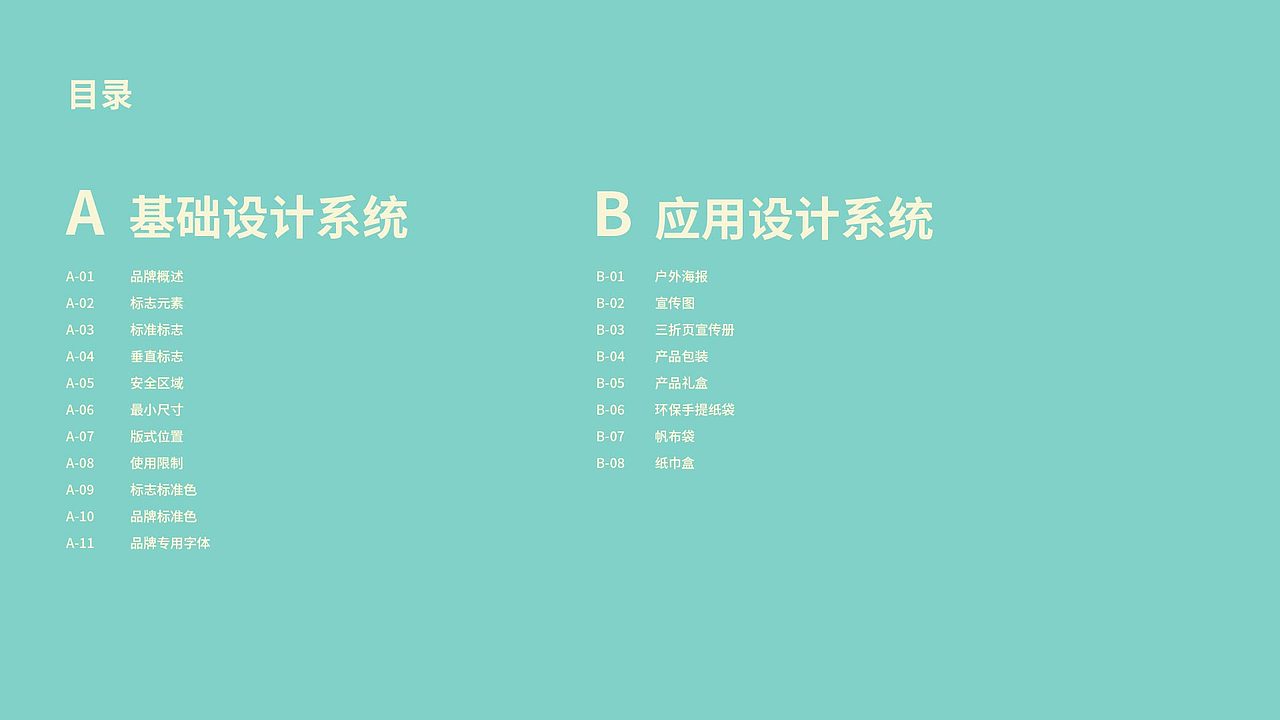 作云粮食——品牌识别手册（图ZMzQwMzYwNzg0） - 品牌 - 站酷设计师寒江城原创素材 - 站酷ZCOOL