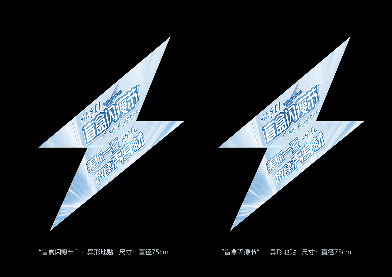 夏季瘦身海报医美瘦身减肥美容展架吸脂塑形系列活动（图ZMzM5MTU0MzAw） - 海报 - 站酷设计师是杯酒是咖啡原创素材 - 站酷ZCOOL