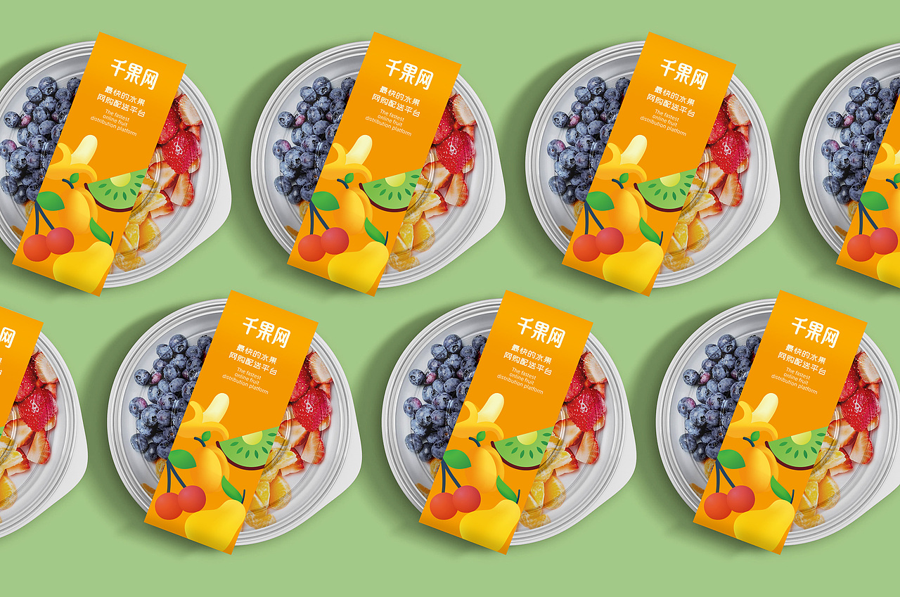 水果品牌视觉设计｜做最快的水果网购配送平台（图ZMzMyMTQyOTYw） - 品牌 - 站酷设计师何东狮吼品牌设计原创素材 - 站酷ZCOOL