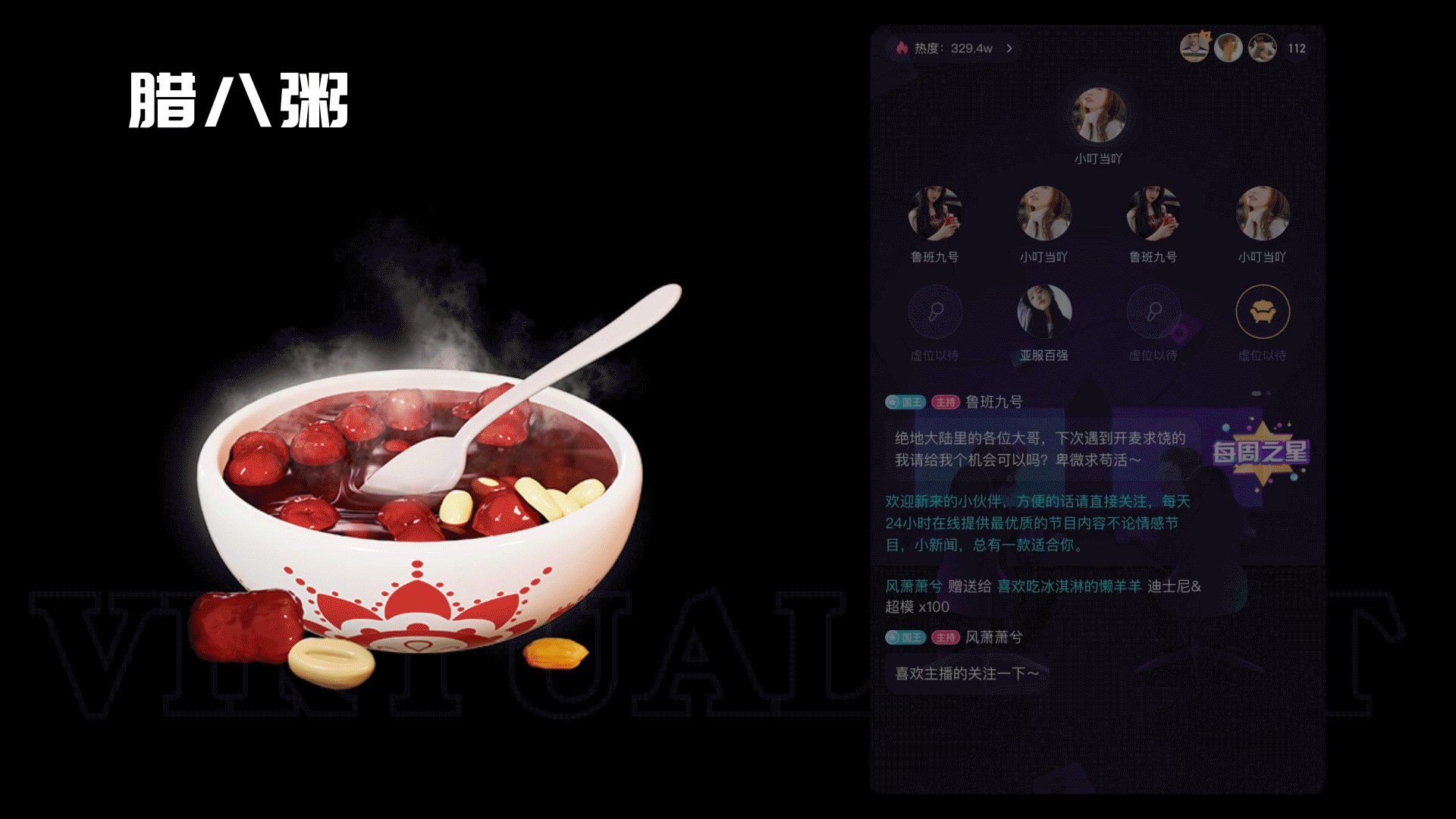 新年直播礼物--语聊直播礼物--成品/私人订制（图ZMzU5Njk5MjE2） - 动效设计 - 站酷设计师蓝精灵啊原创素材 - 站酷ZCOOL