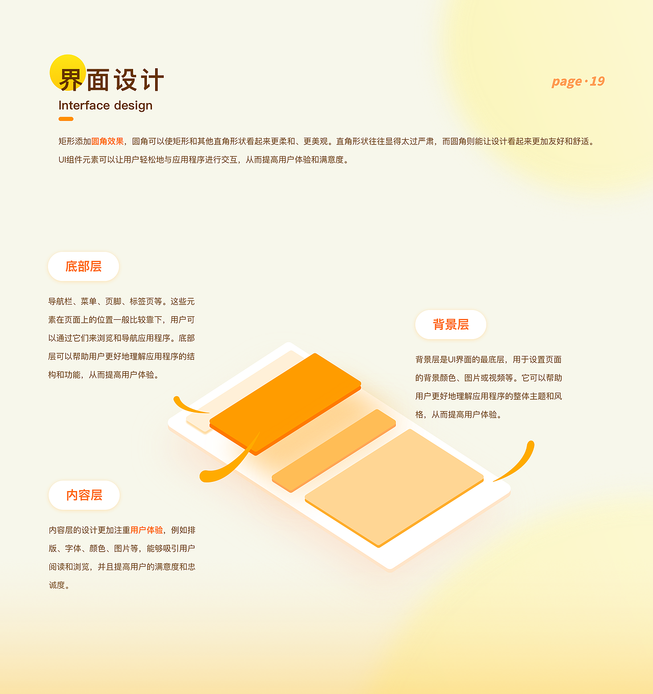 绘绘狐启蒙APP · 儿童启蒙绘本（图ZMzQ1NDI1MjY0） - APP界面 - 站酷设计师爱睡觉的斑马哈原创素材 - 站酷ZCOOL