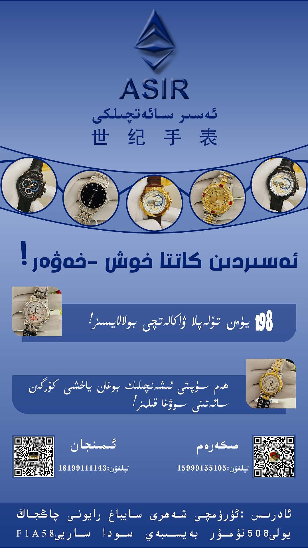 海报 名片 朋友圈广告