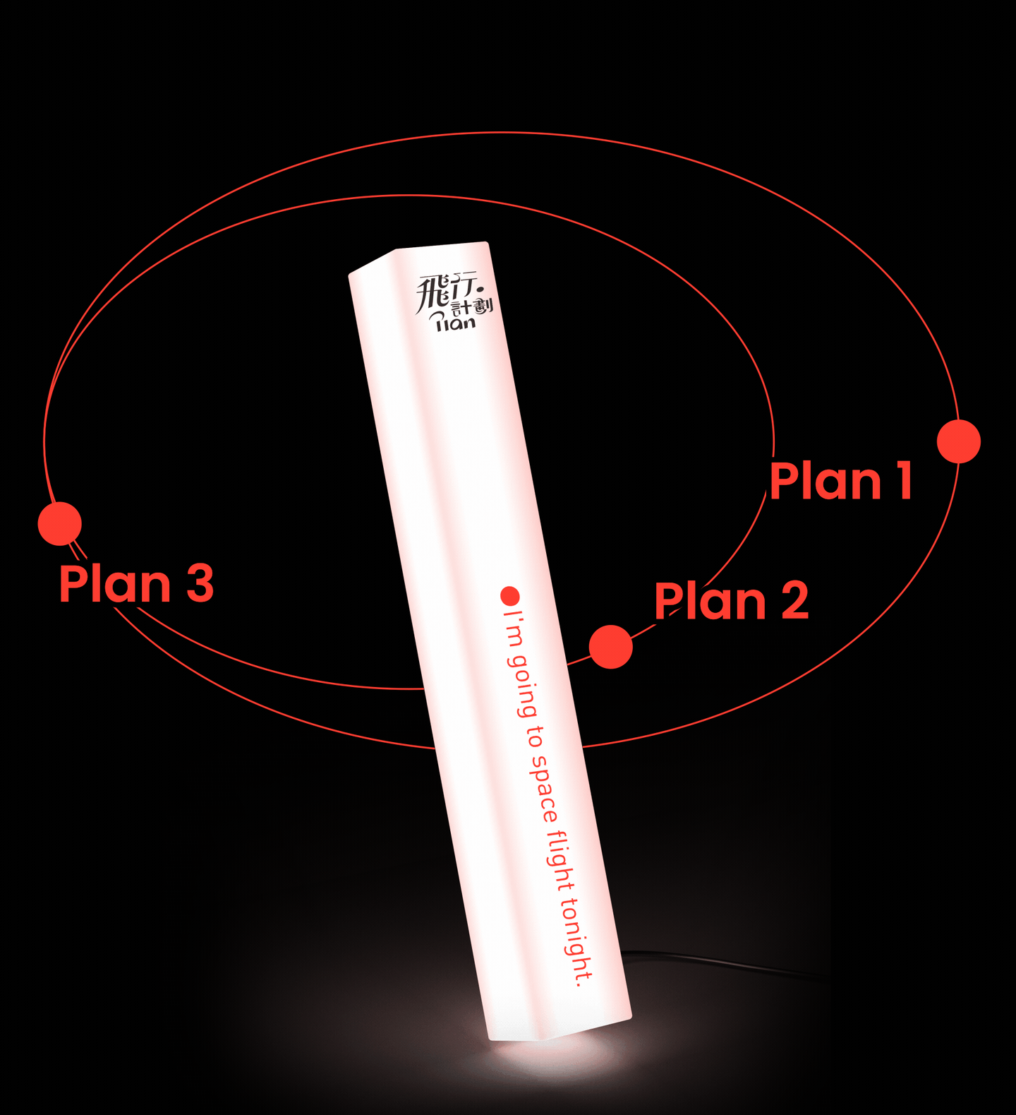 飞行计划|精酿酒吧-今晚「在此处飞行」