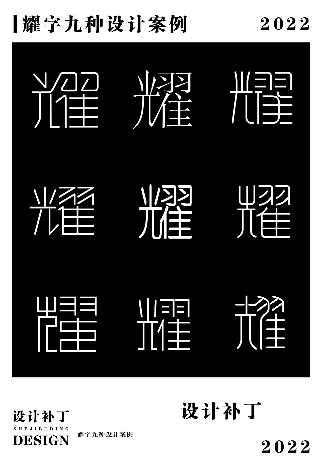 常用字体字典，十一期（图ZMzI4NjU1MjQ0） - 字体/字形 - 站酷设计师设计补丁原创素材 - 站酷ZCOOL