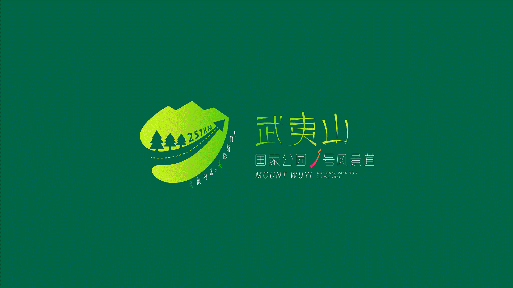 武限风光,夷路前行1(图ZMzQ5Mzc2NjM2) - Logo - 站酷设计师琴瑟再御原创素材 - 站酷ZCOOL