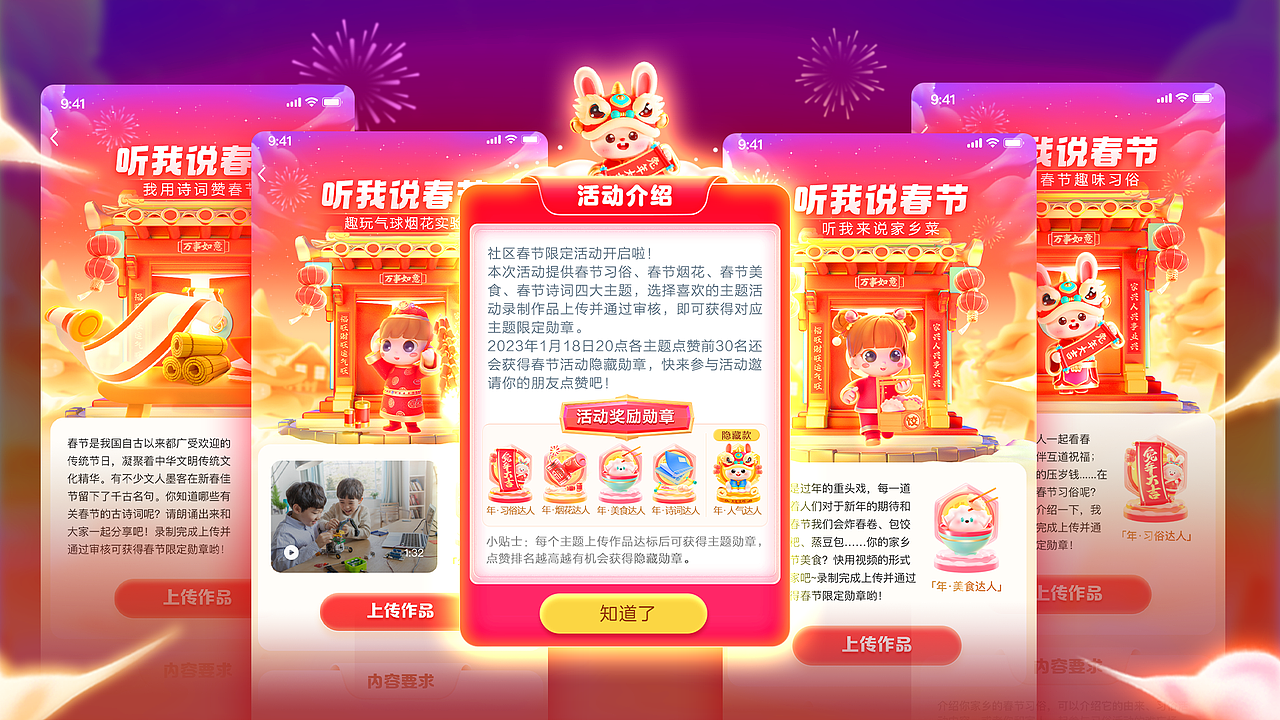 2022-2023我的打工日记-运营设计作品合集（图ZMzM5MTIwMzU2） - 品牌 - 站酷设计师小洗HYM原创素材 - 站酷ZCOOL