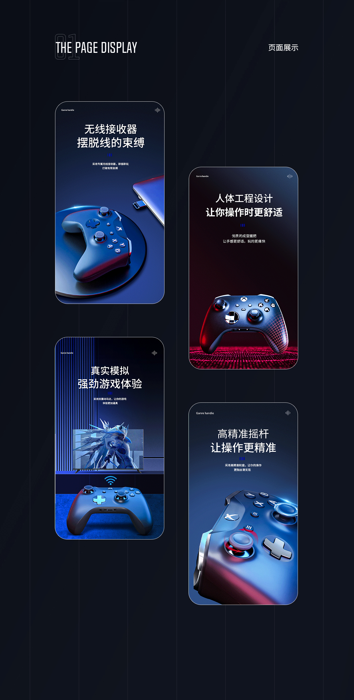 2024年初ps游戏手柄详情页