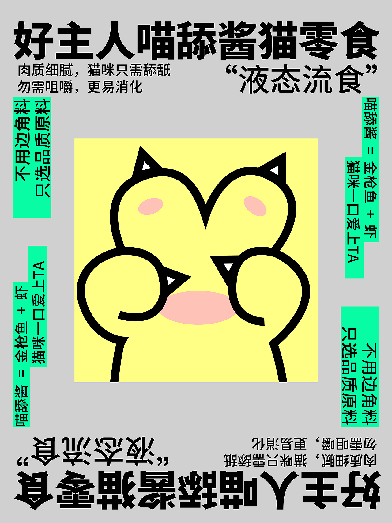 第六次海报打卡练习（图ZMzIyOTAzNTI0） - 海报 - 站酷设计师进击的品牌设计师原创素材 - 站酷ZCOOL