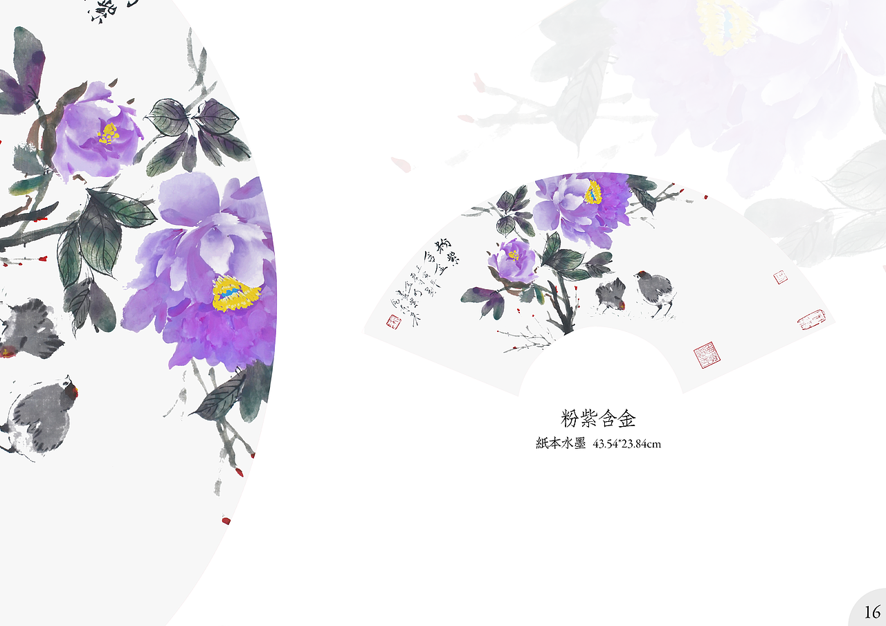 《国色》系列国画设计