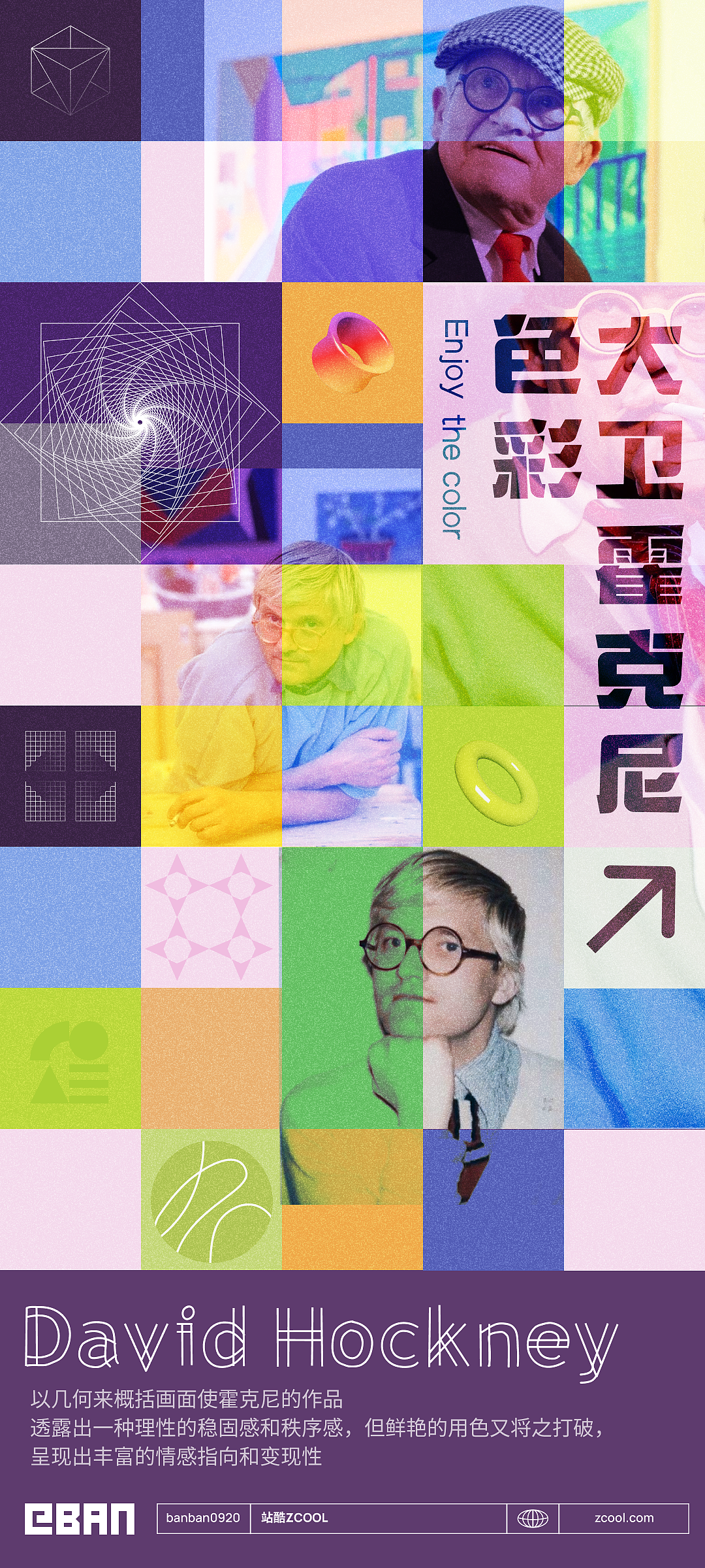 2022平面作品（图ZMzM2MDMyMTcy） - 海报 - 站酷设计师banban0920原创素材 - 站酷ZCOOL