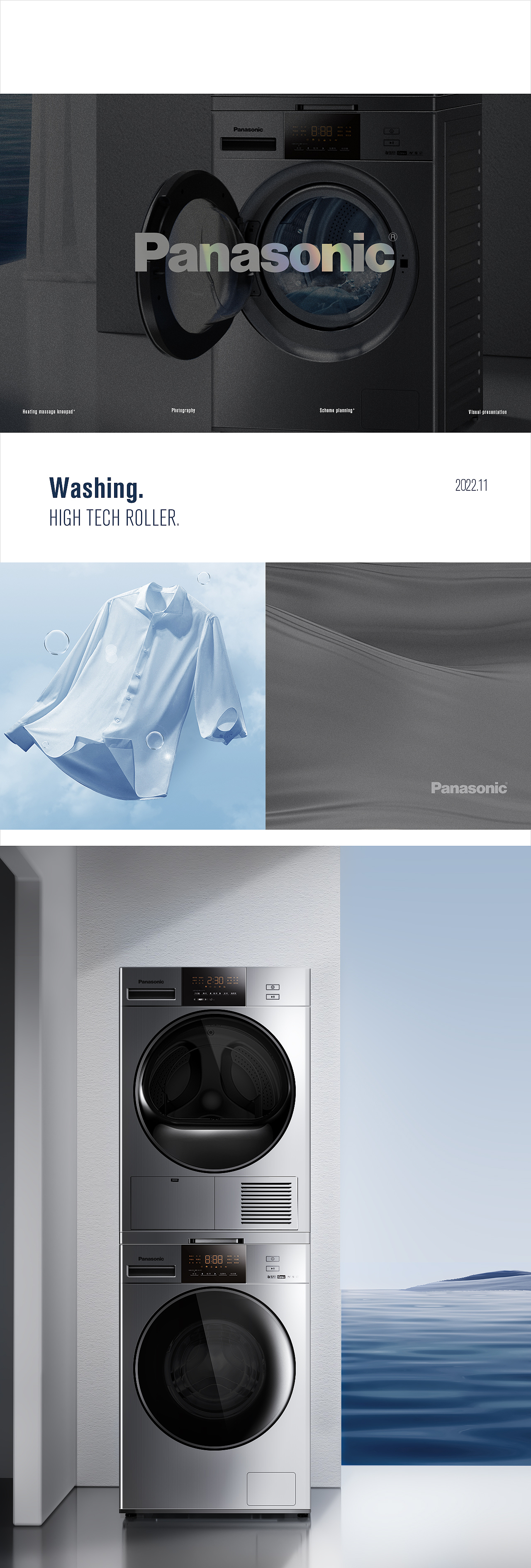 松下纯渲染洗衣机详情页设计