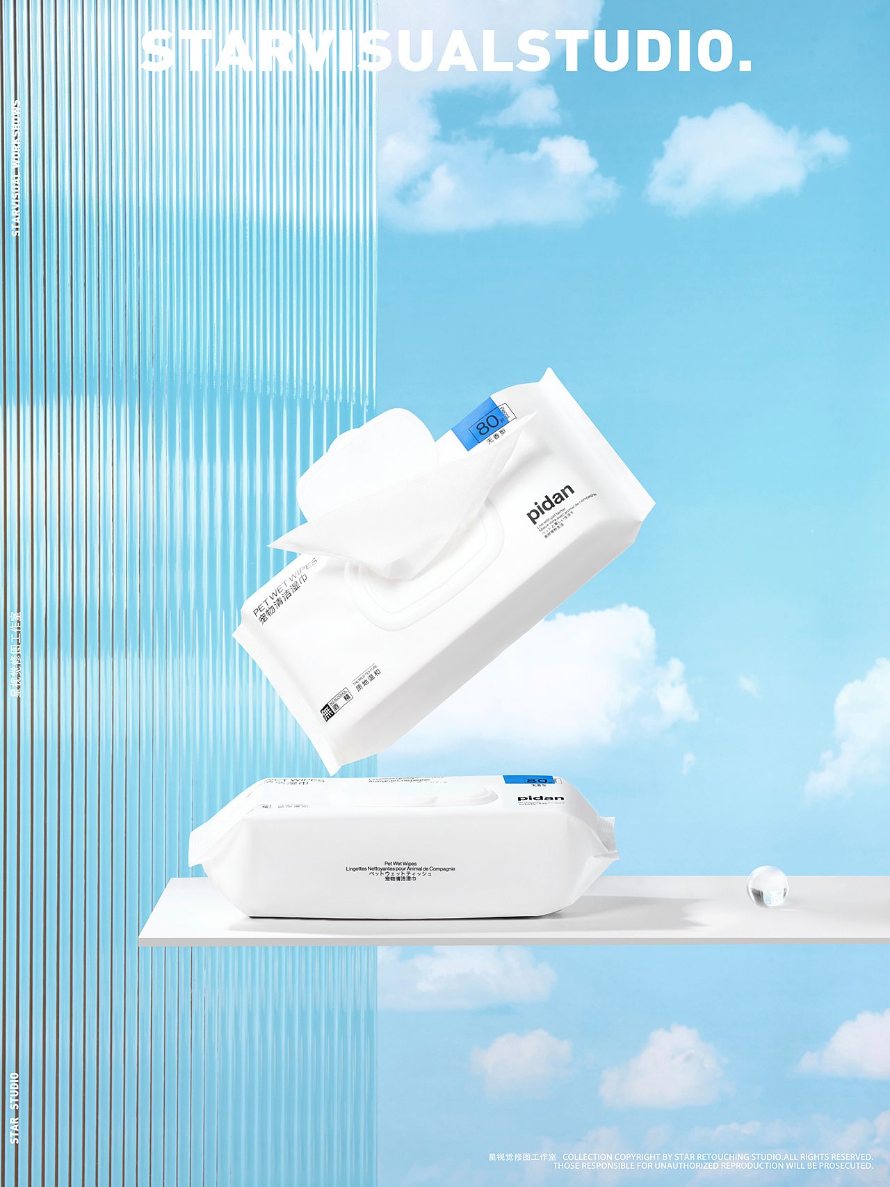 pidan | 宠物清洁湿巾