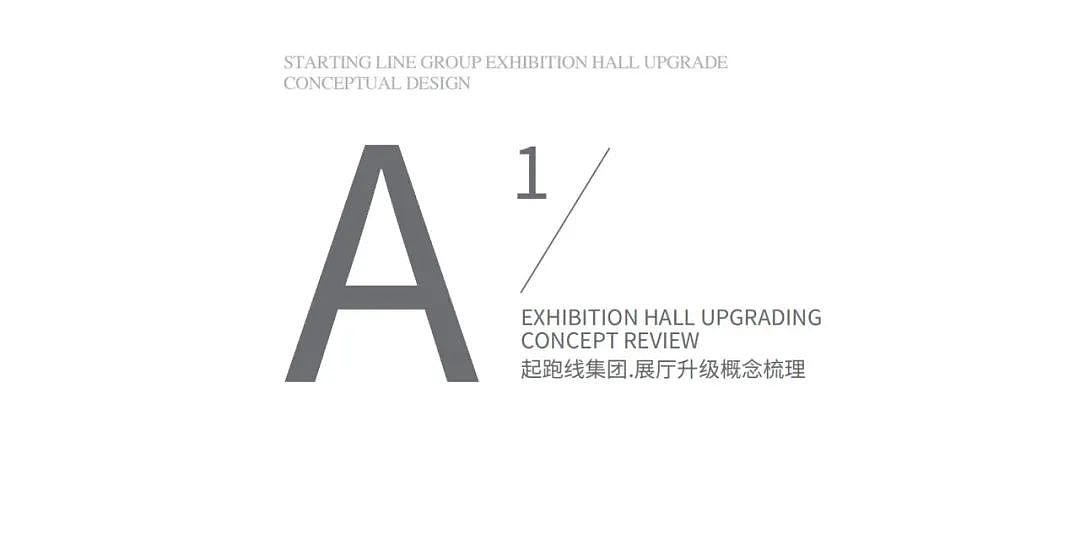 展厅升级丨家庭助力服务中心