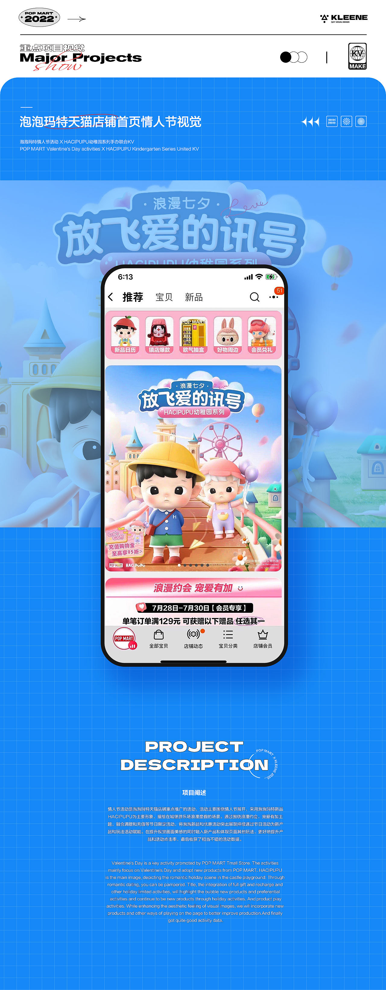 克克林Kleene/个人设计总结2021-2022