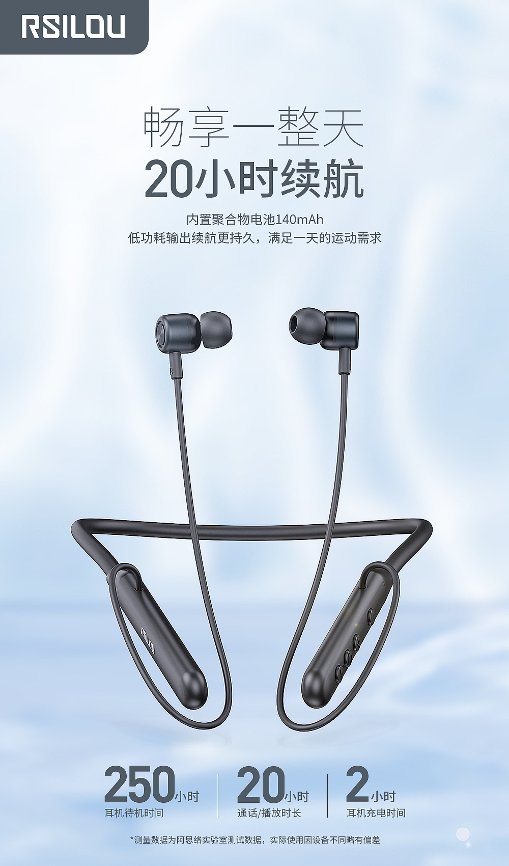 挂脖式蓝牙耳机