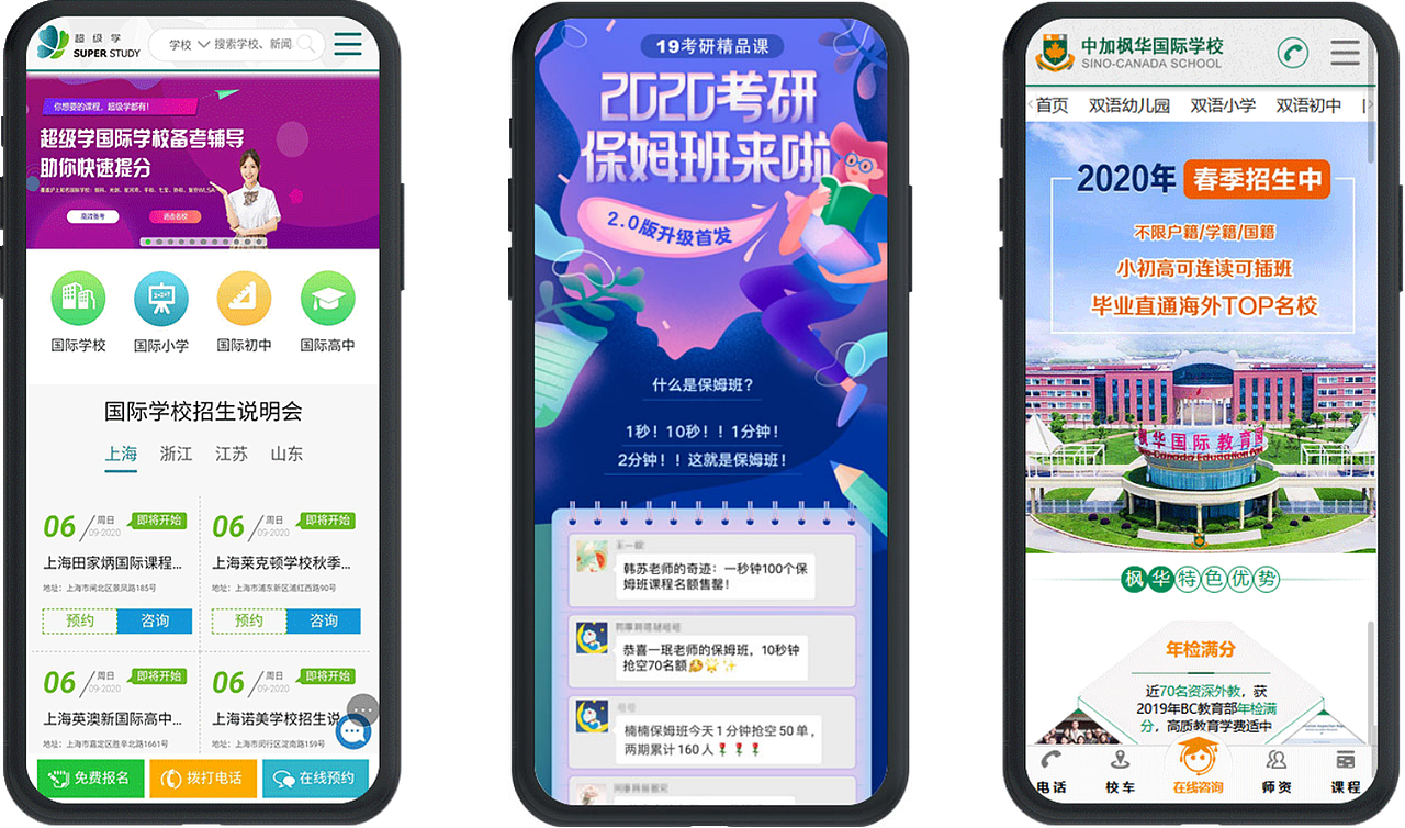 教育网站专题（图ZMzI1MTkxMDcy） - 移动端网页 - 站酷设计师LFZ2013原创素材 - 站酷ZCOOL