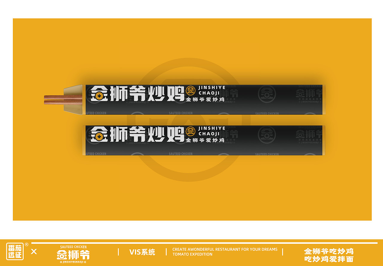 金狮爷 X 番茄远征 ∣ 金狮爷吃炒鸡，吃炒鸡爱拌面（图ZMzU5NzgzODUy） - 品牌 - 站酷设计师番茄远征原创素材 - 站酷ZCOOL