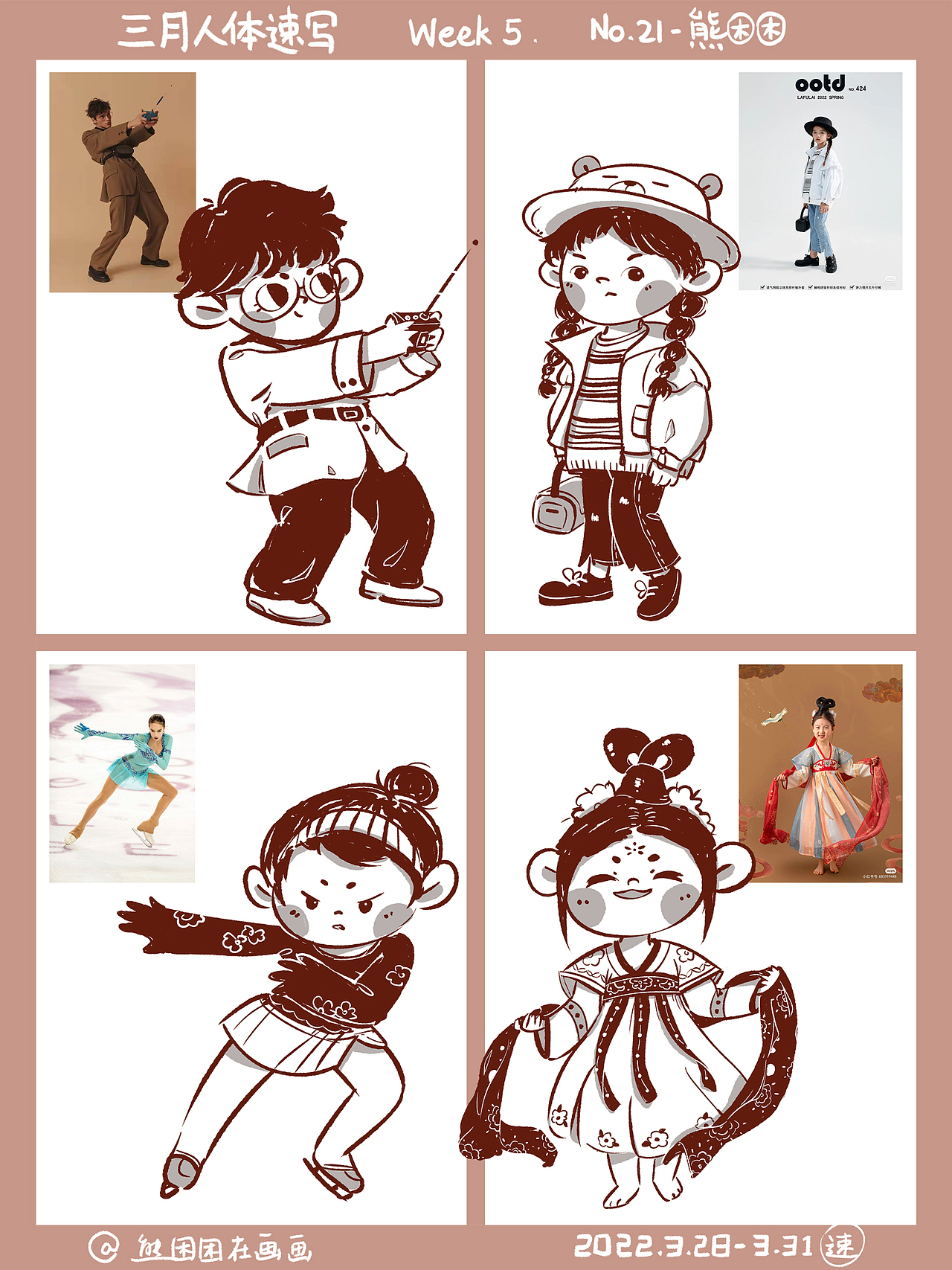 三月速写合集-100张人物照片转插画练习(图ZMzE5ODA0MDE2) - 创作习作 - 站酷设计师熊困困在画画原创素材 - 站酷ZCOOL