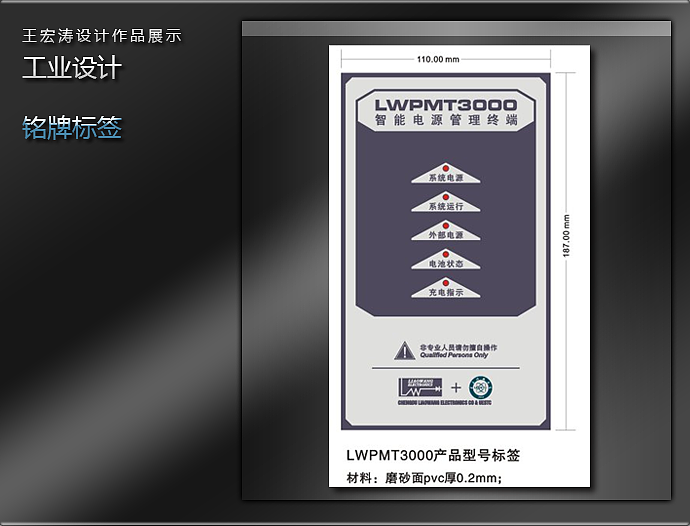 标签丝印类（图ZMzAwMDk5NTg0） - 电子产品 - 站酷设计师多啦abC梦原创素材 - 站酷ZCOOL
