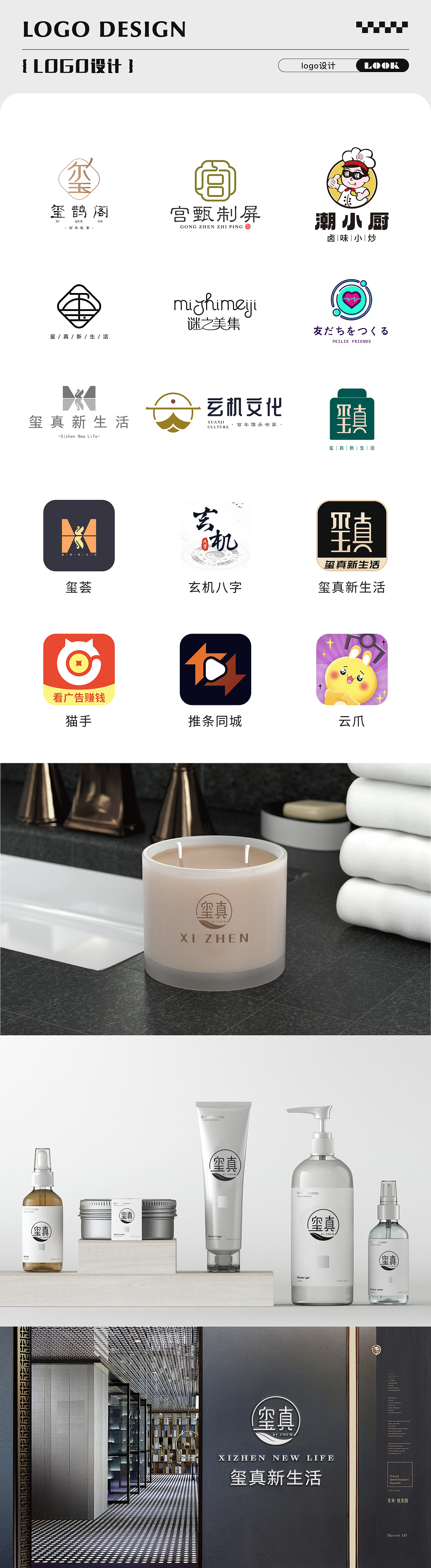 2021-2022视觉作品节选（图ZMzI1MTU3MjIw） - 其他平面 - 站酷设计师海星子513原创素材 - 站酷ZCOOL
