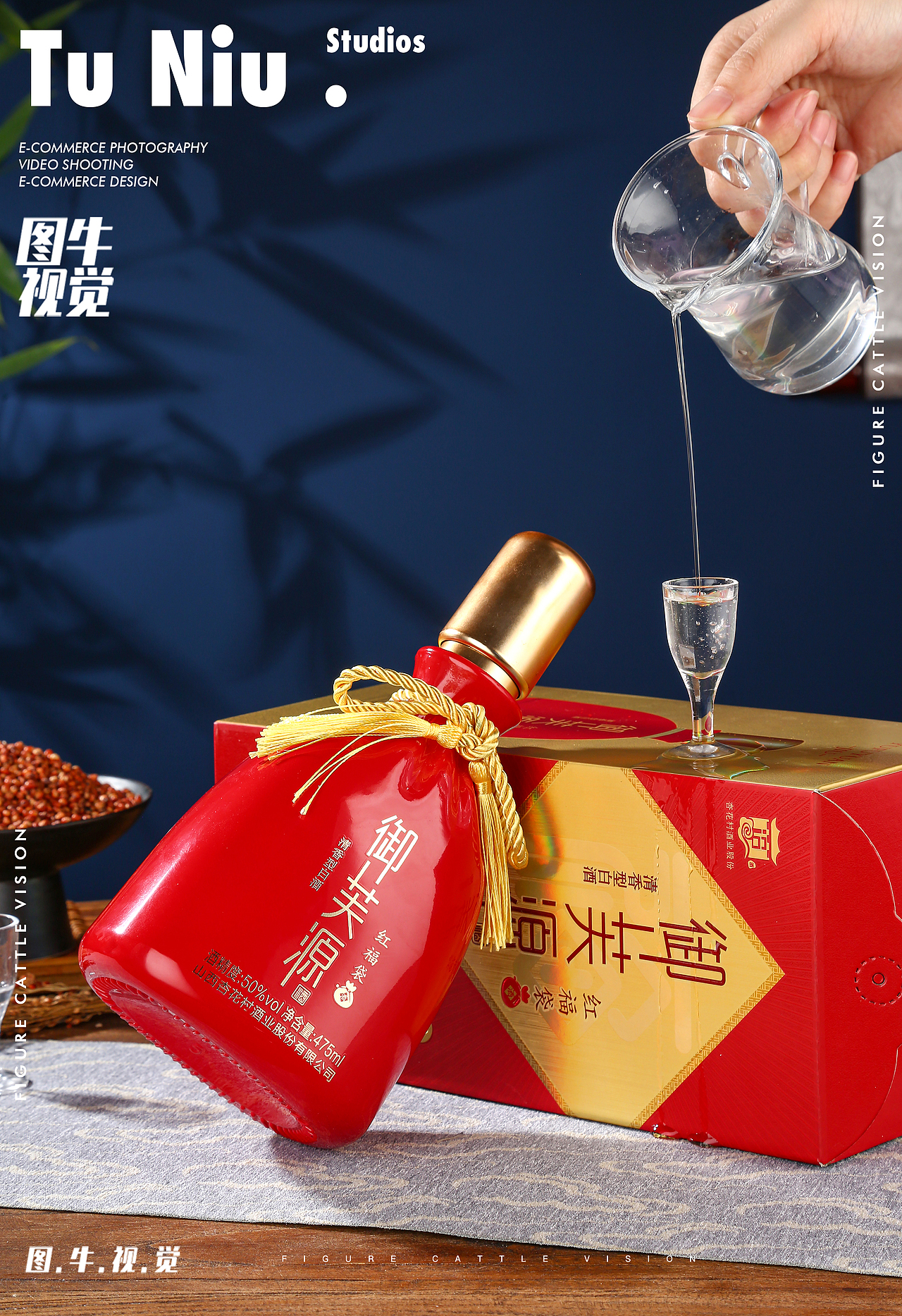 白酒|电商产品拍照|图牛电商拍摄|商业摄影|图牛