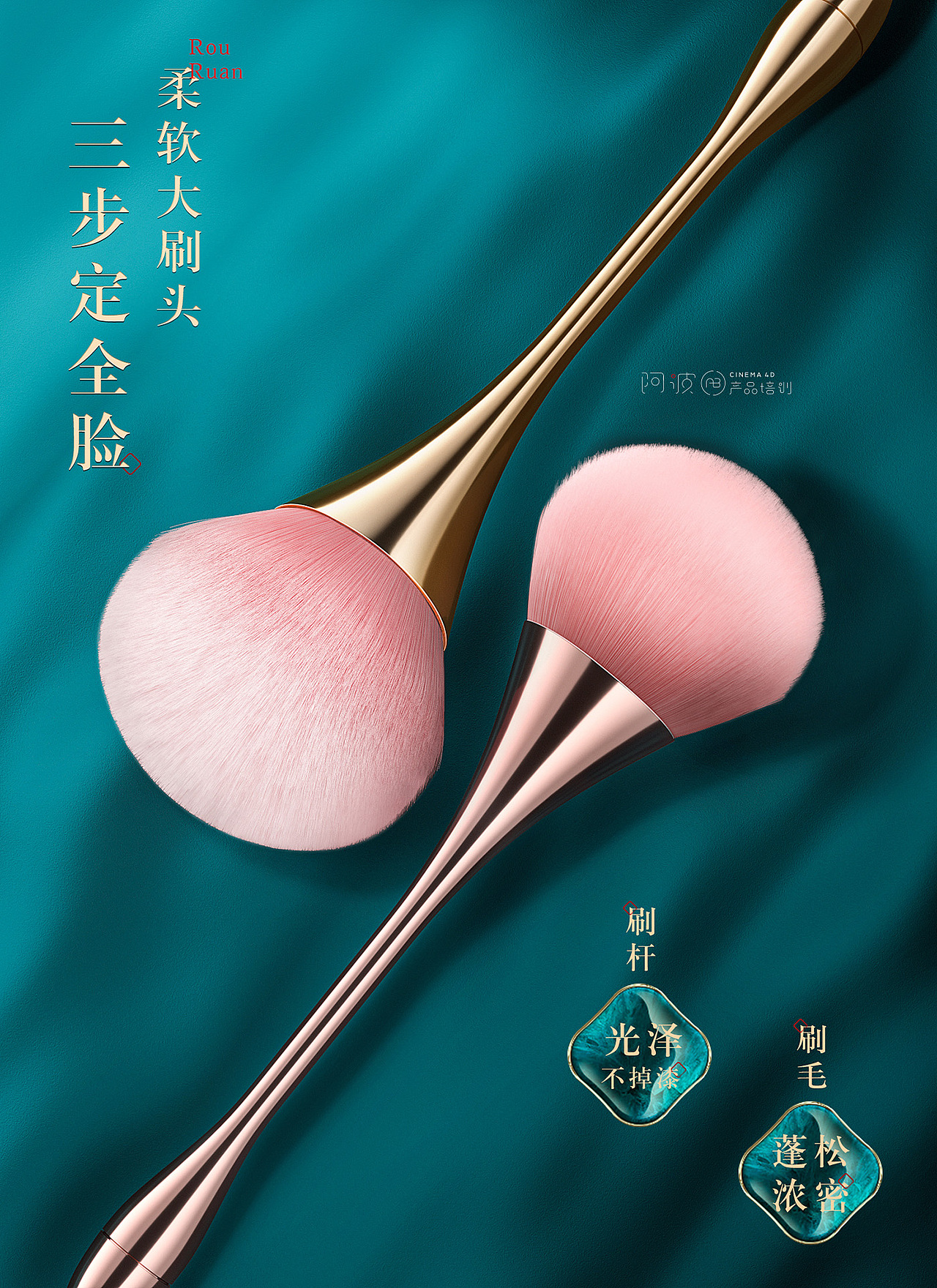 线下班16期~第5周C4D学员作品合集