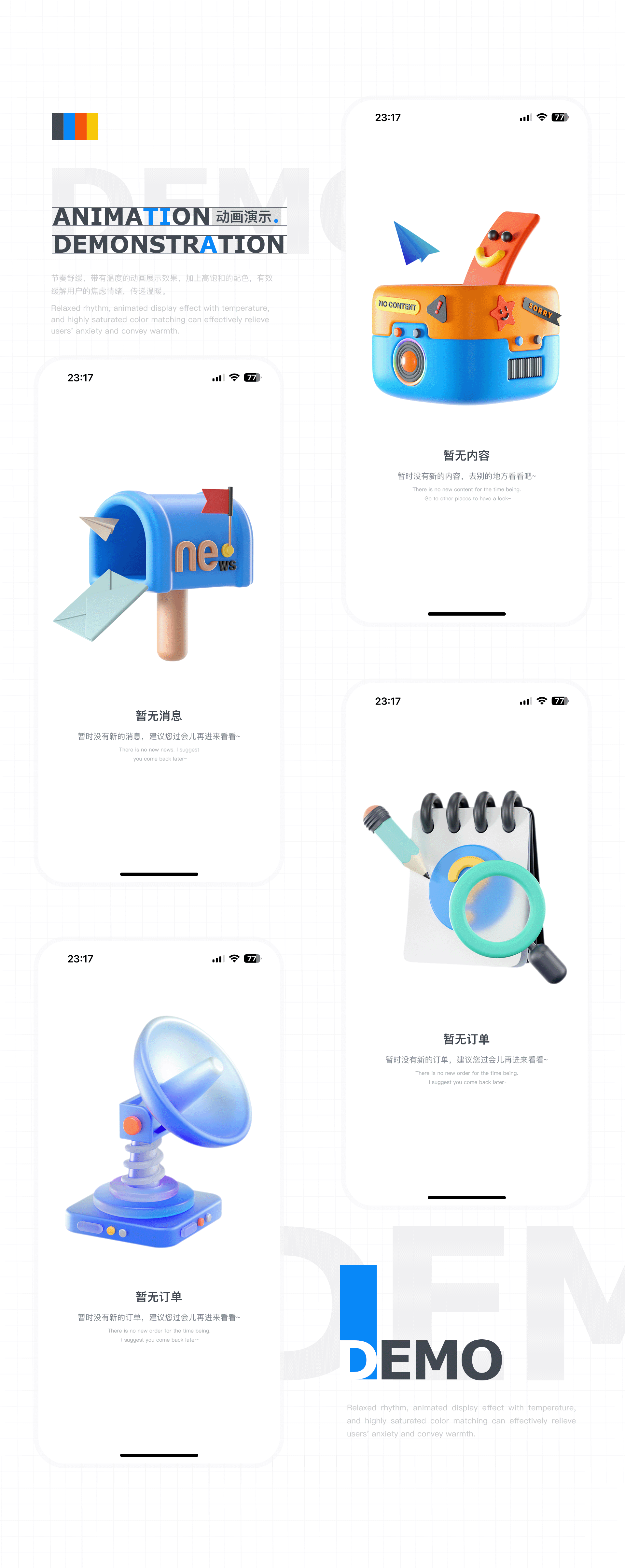 倍电科技-APP-项目设计展示