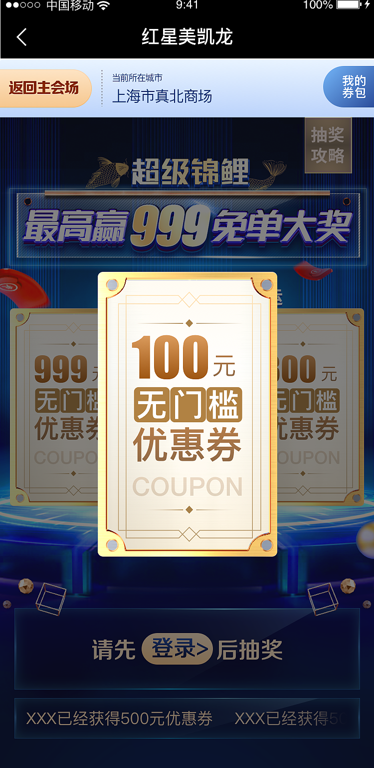 活动页专题（图ZMzQ2OTMyNDUy） - 交互/UE - 站酷设计师zm3713原创素材 - 站酷ZCOOL