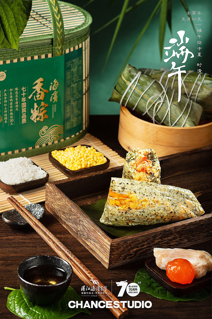 产品摄影｜创森摄影 × 端午海滨粽子（图ZMzAxMjQxMzQ0） - 产品摄影 - 站酷设计师创森文化原创素材 - 站酷ZCOOL