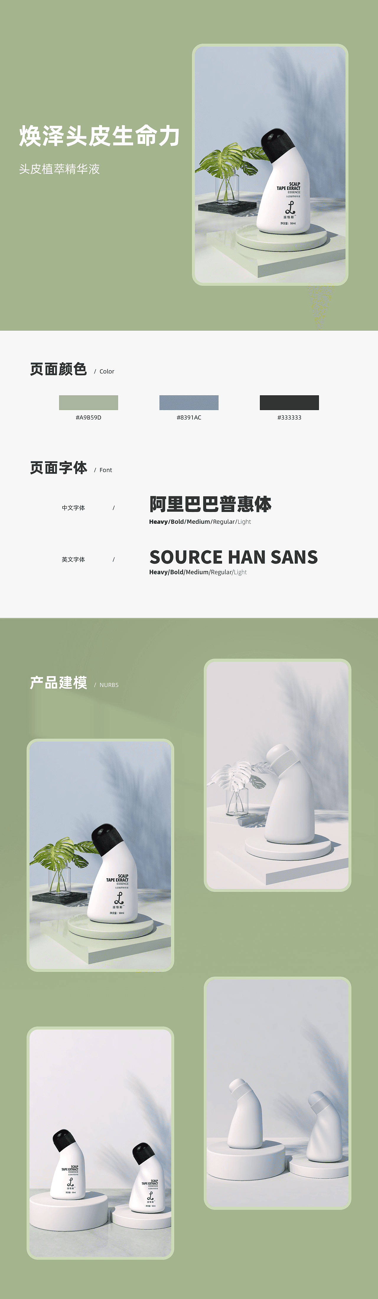 电商详情页（图ZMzAxMDAzODI4） - 电商 - 站酷设计师Ssangyang原创素材 - 站酷ZCOOL