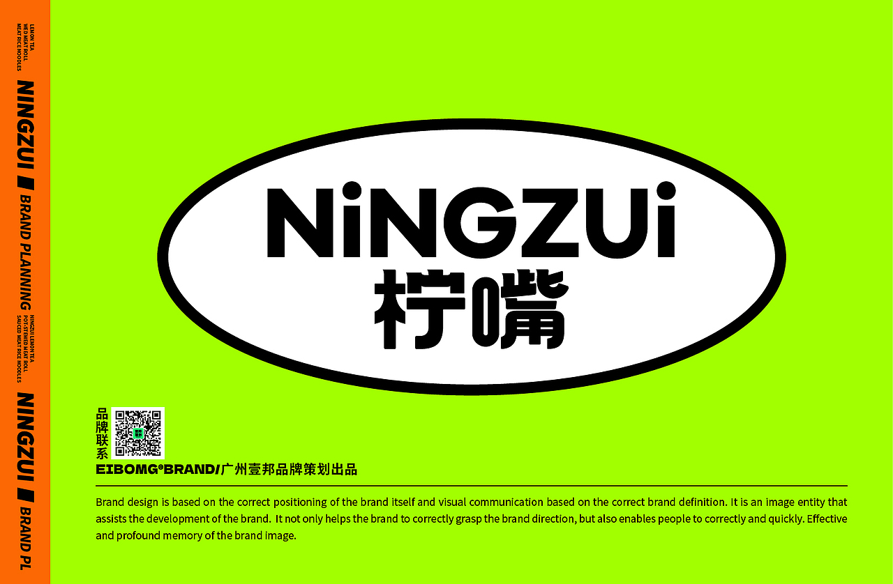 餐饮品牌vi设计 | 小吃品牌全案设计-柠嘴NINGZUI(图ZMzI5MDU0MDEy) - 品牌 - 站酷设计师热菜来乐品牌策划原创素材 - 站酷ZCOOL
