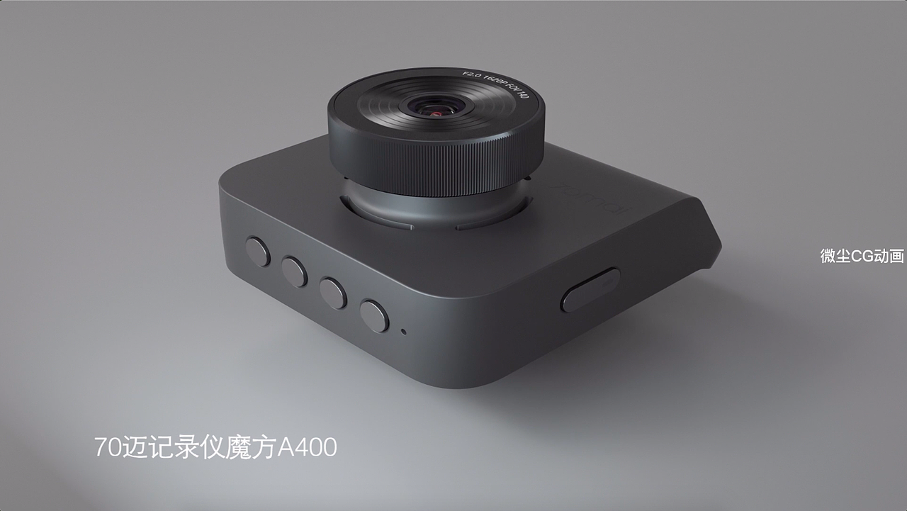 70迈行车记录仪魔方A400三维CG动画（图ZMzA3NTY2Mjcy） - 动画/影视 - 站酷设计师微尘CG动画原创素材 - 站酷ZCOOL