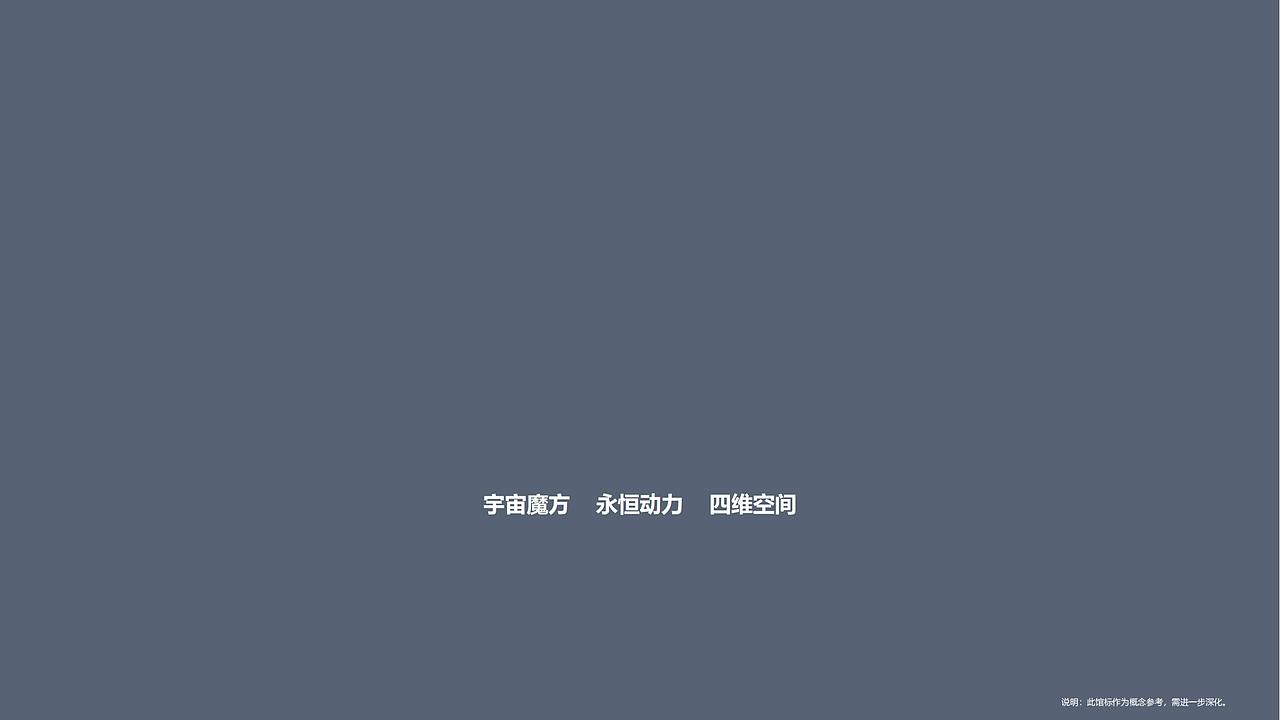 元宇宙科技馆项目（图ZMzU0MDc2MzE2） - 其他空间 - 站酷设计师客官你得先进门原创素材 - 站酷ZCOOL