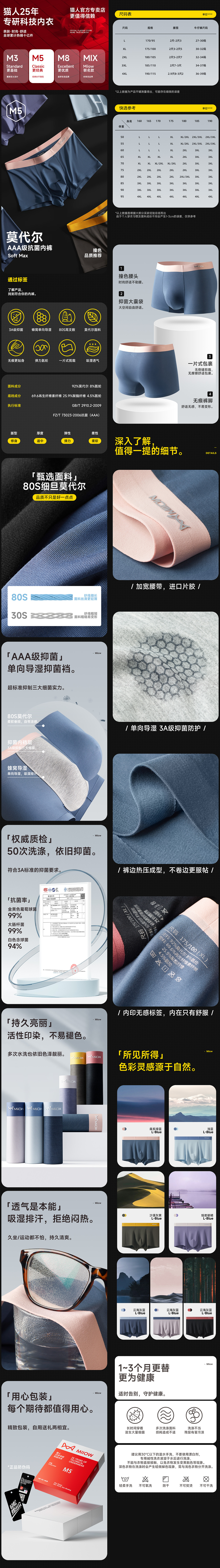 里外不一,高质感的男士撞色内裤