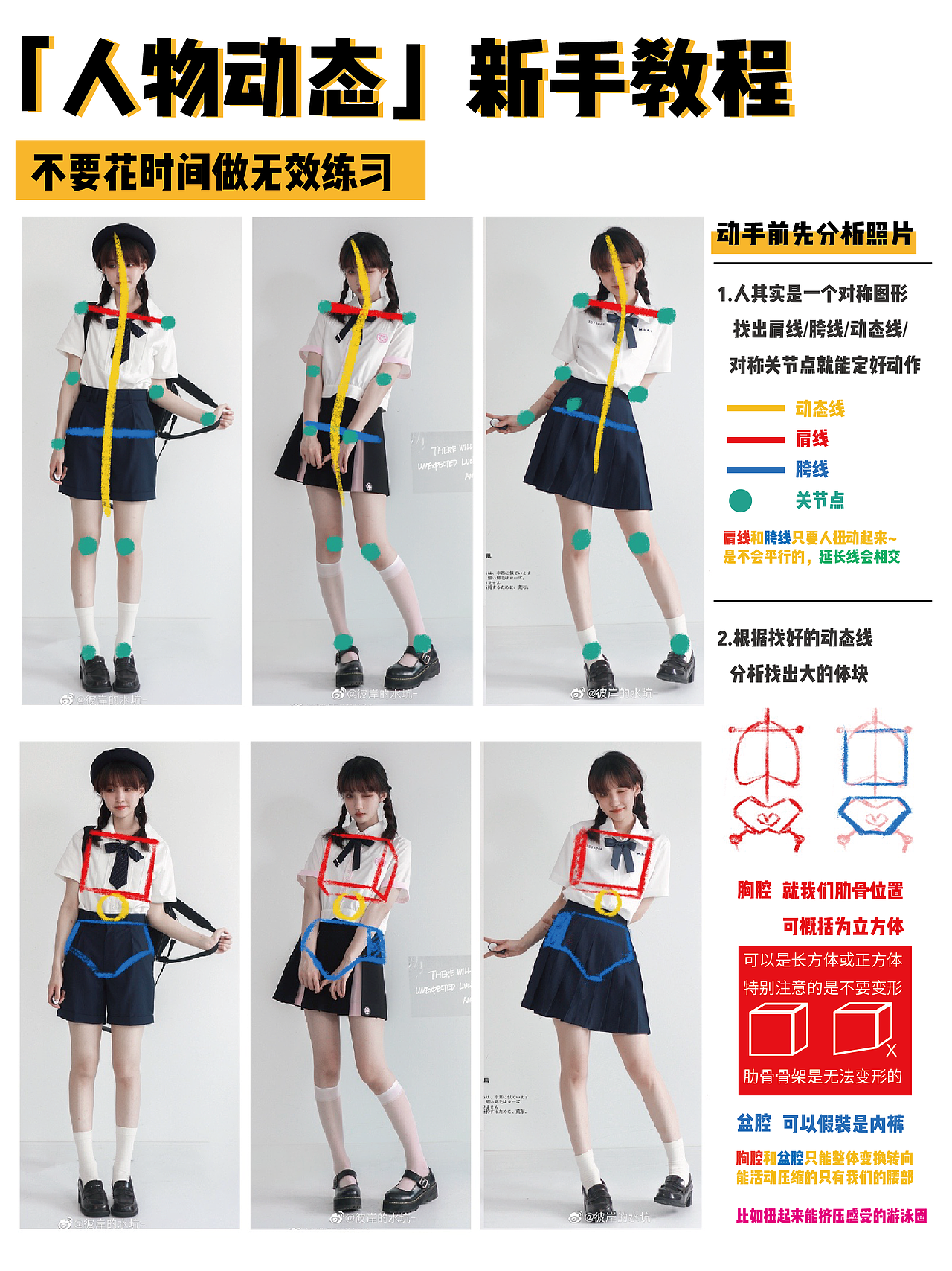 「照片结构练习」教程 X 步骤