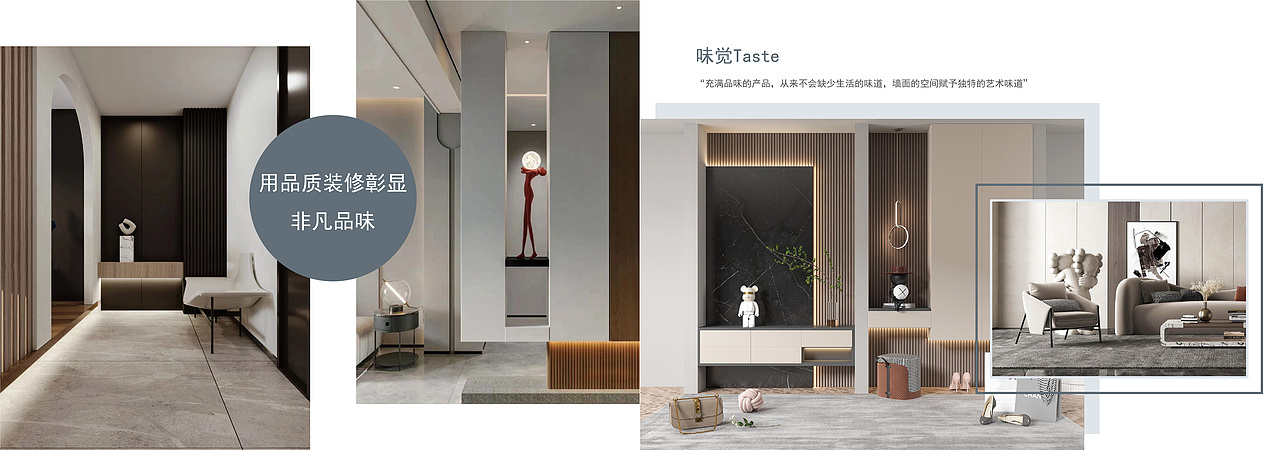 家居设计画册（悦品意·高端顶墙）