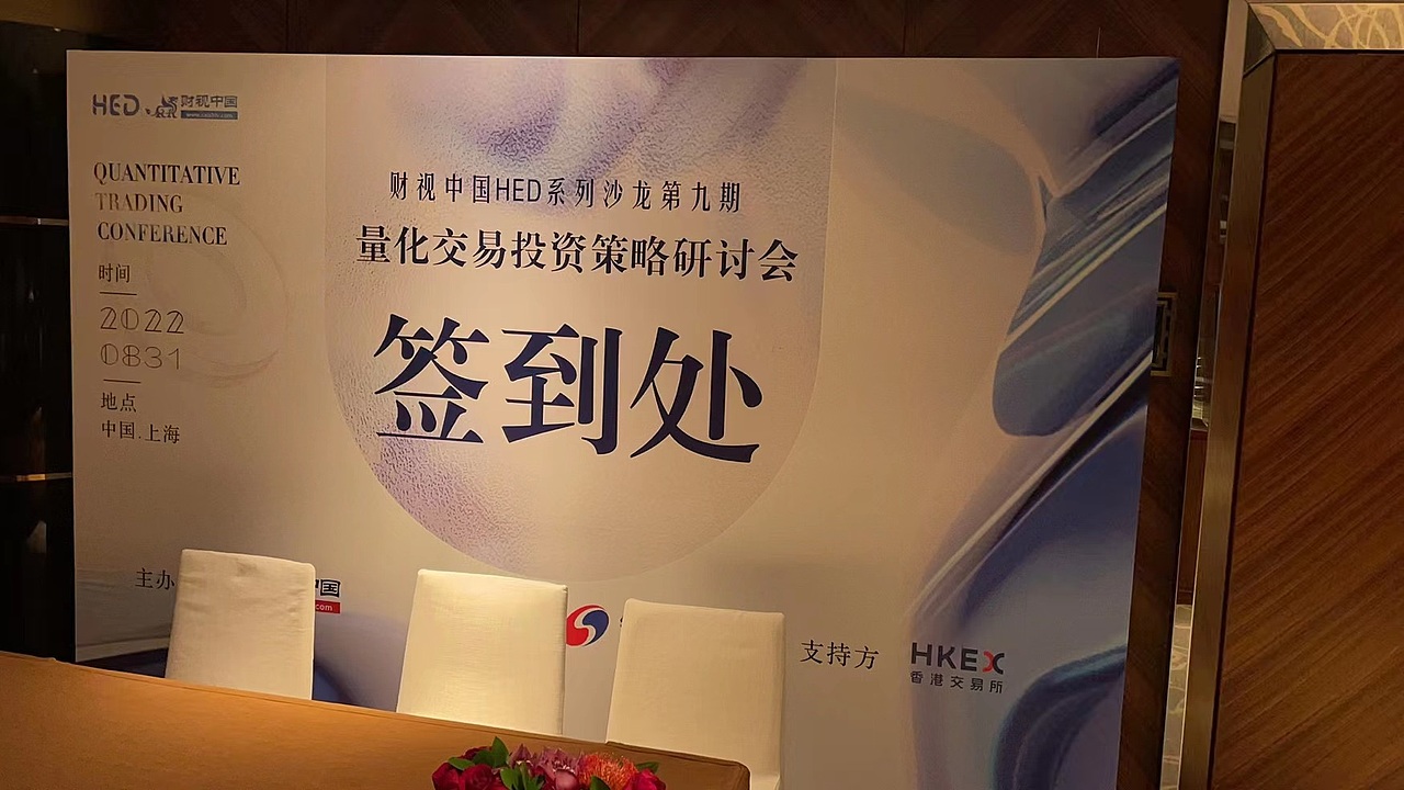 平面设计 I 会议主视觉及物料 I 抽象玻璃感