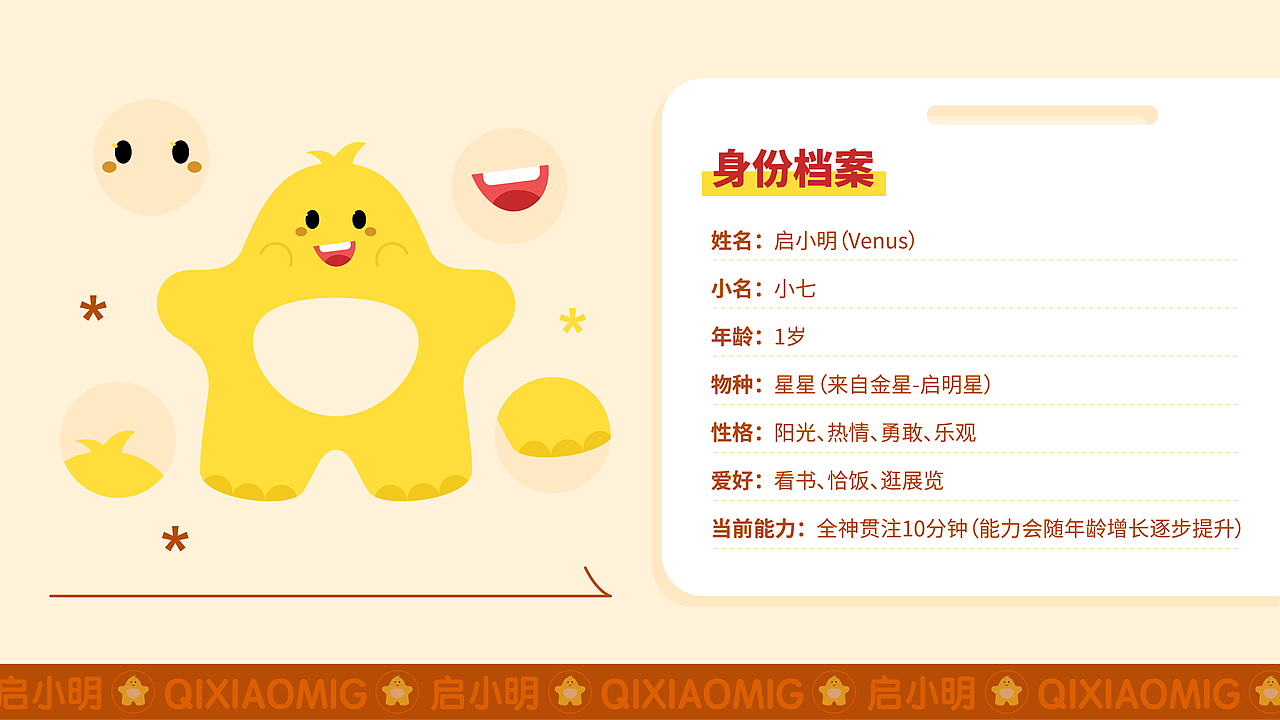 【启途考研】logo和ip设计（2023）（图ZMzQ4NTYwMjgw） - Logo - 站酷设计师一只蓝色的黑喵原创素材 - 站酷ZCOOL