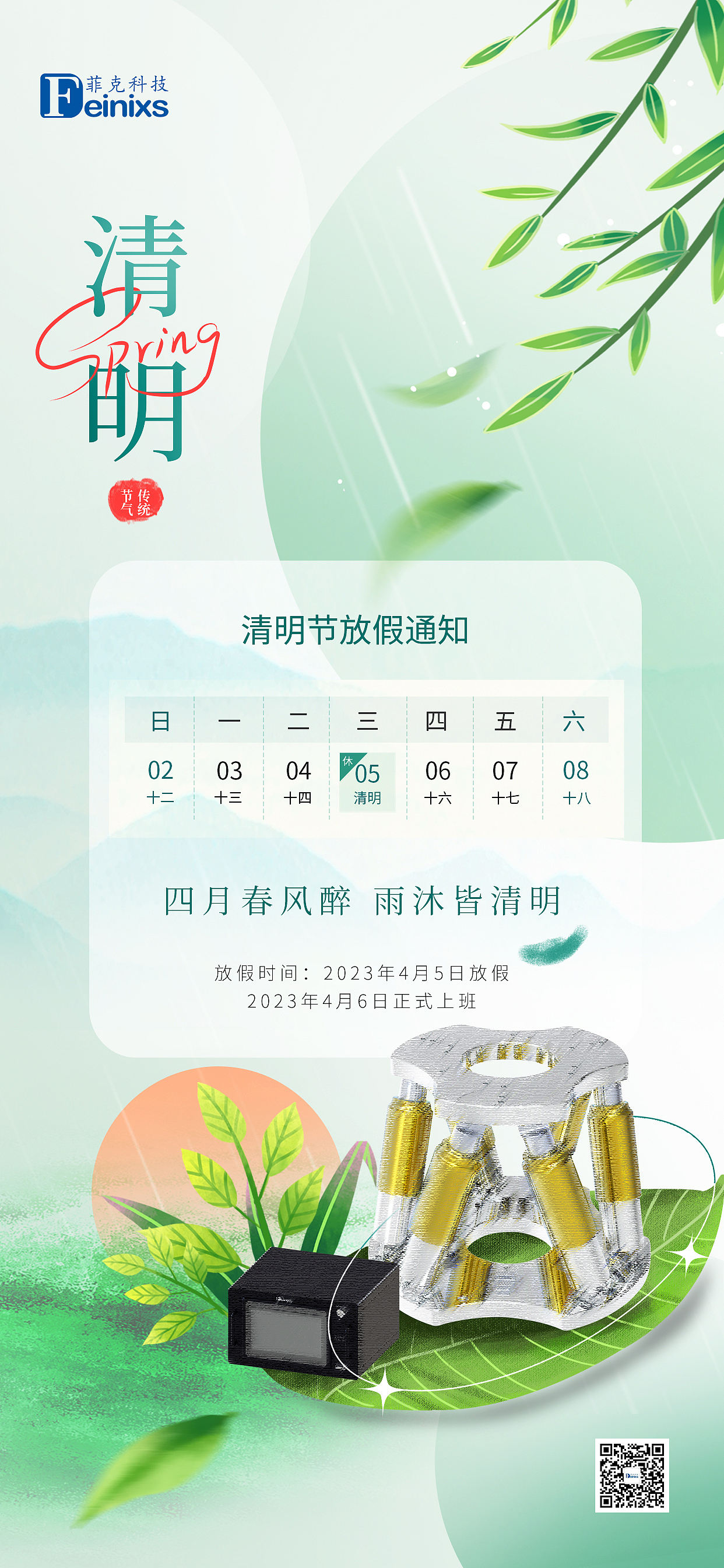 节日海报（图ZMzU2NTE4Njcy） - 宣传物料 - 站酷设计师洛秋normal原创素材 - 站酷ZCOOL