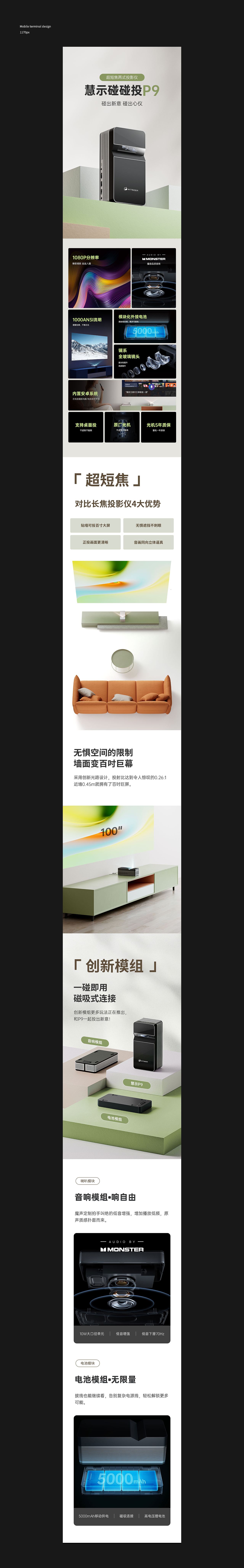 慧示短焦投影仪设计策划分享(图ZMzA1MDI0NDg0) - 企业官网 - 站酷设计师五毛视觉原创素材 - 站酷ZCOOL