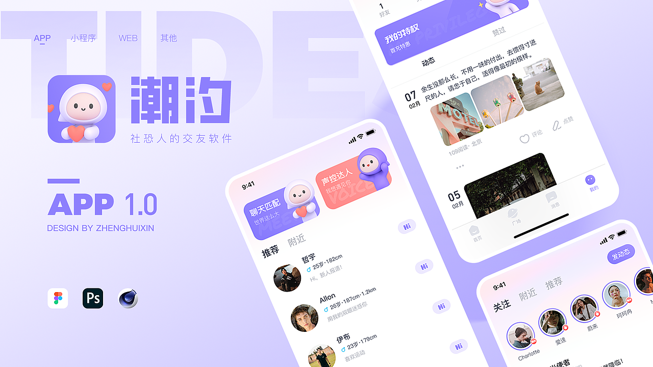 2019-2022 UI 作品集