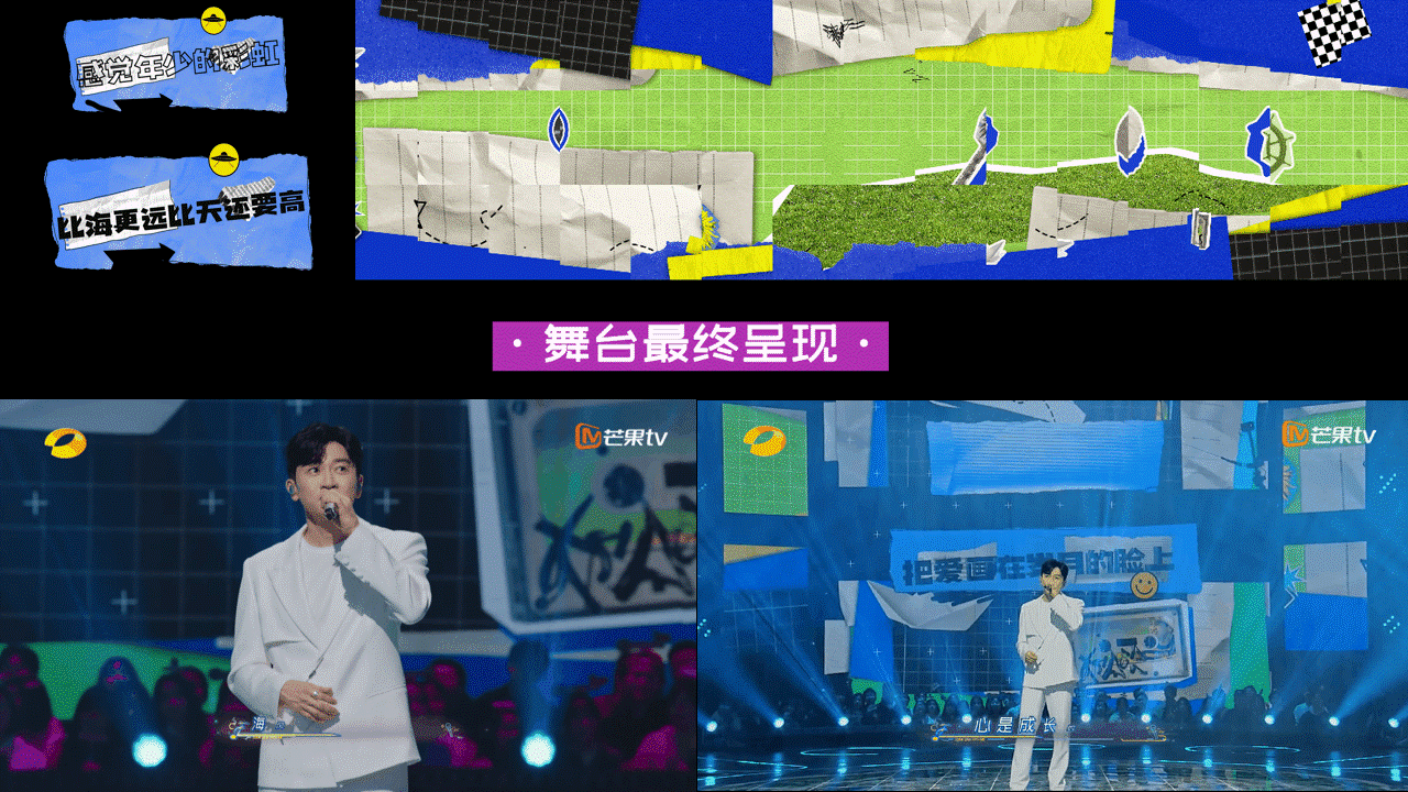 YINGSTUIDO|湖南卫视《我想和你唱》1-4季部分舞台视觉