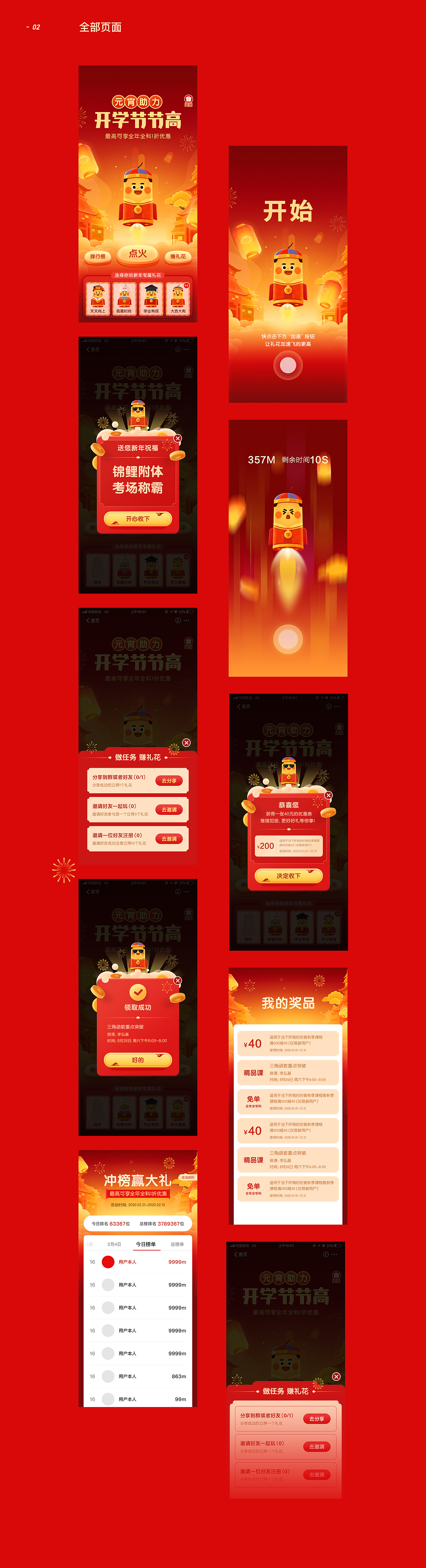 运营设计作品合集丨2019～2021（图ZMjk3ODk5Mzg4） - 运营设计 - 站酷设计师lim_777_原创素材 - 站酷ZCOOL