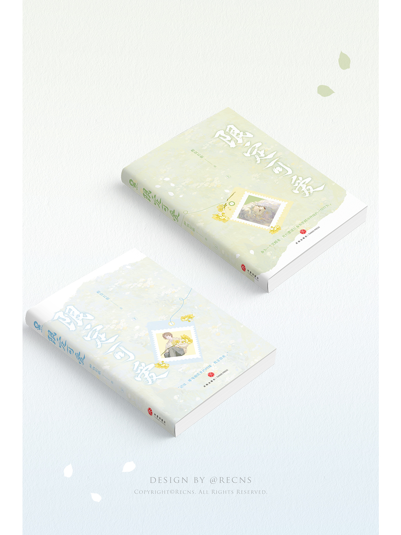 《限定可爱》书籍封面设计|正式出版物