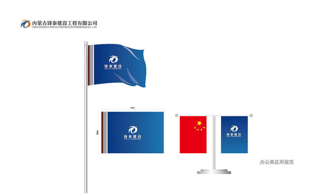锋泰建筑工程LOGO