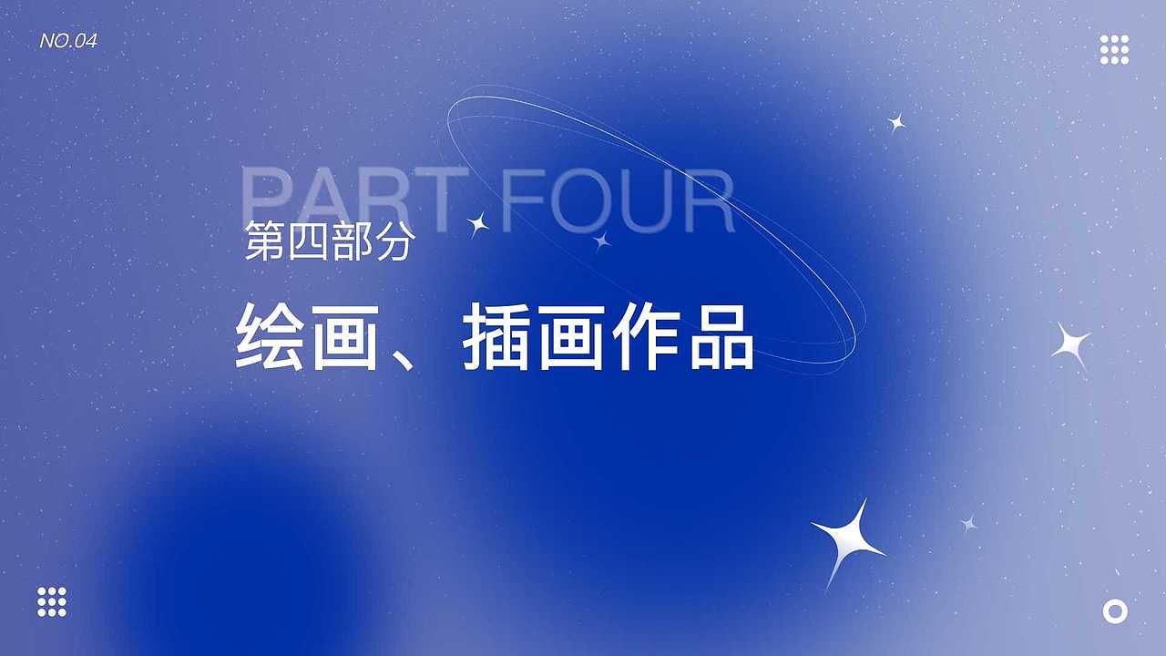 蒋晗清 就业作品集（图ZMzA2NjAyNDQ0） - PPT/Keynote - 站酷设计师Z04478146原创素材 - 站酷ZCOOL